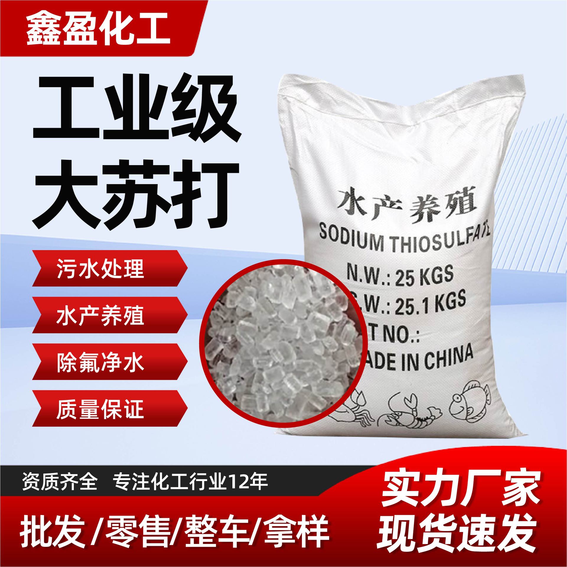 工业大苏打印染漂白还原剂工业清洗污水处理专用现货大苏打
