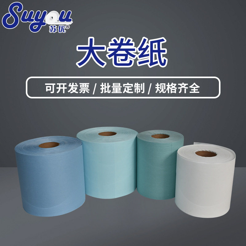 批发工业用清洁大卷纸 工业单层无尘纸 吸水表面处理擦拭纸