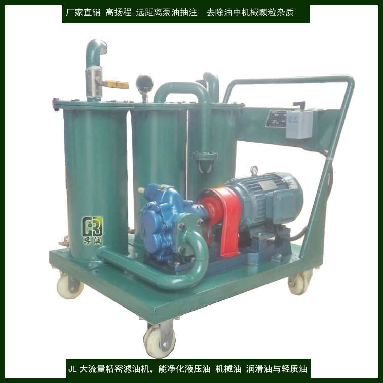高扬程抽油转移过滤加注滤油工业油过滤机