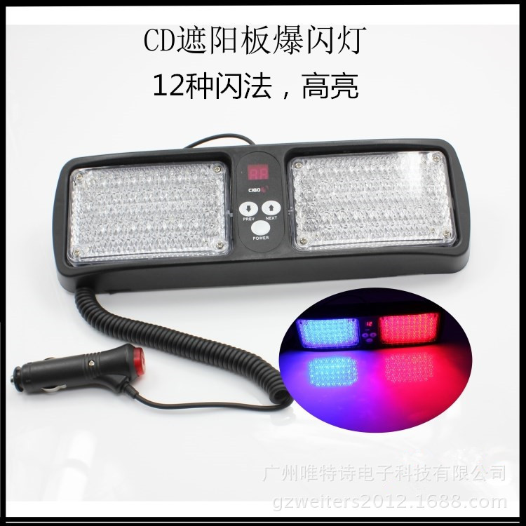 汽车LED遮阳板爆闪灯 车前LED频闪灯高亮爆闪灯汽车开道爆闪灯