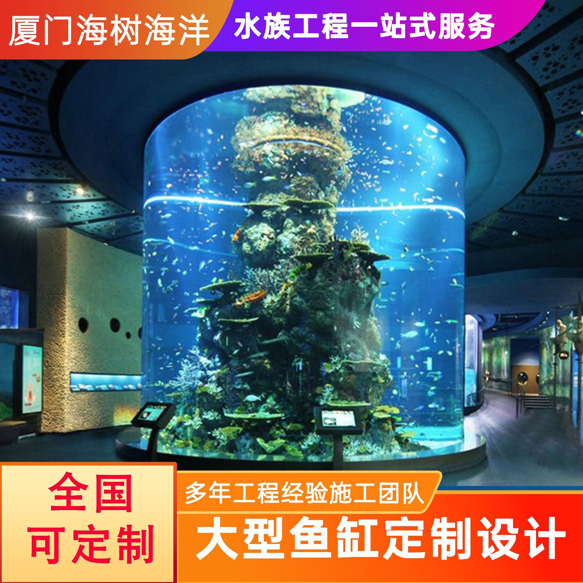 大型高厚圆柱形有机玻璃鱼缸亚克力海洋馆生态工程观赏定 制餐厅