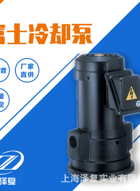 富士FUJI冷却泵、水泵 VKN065H VKN075H VKN085H VKN095H 品质保