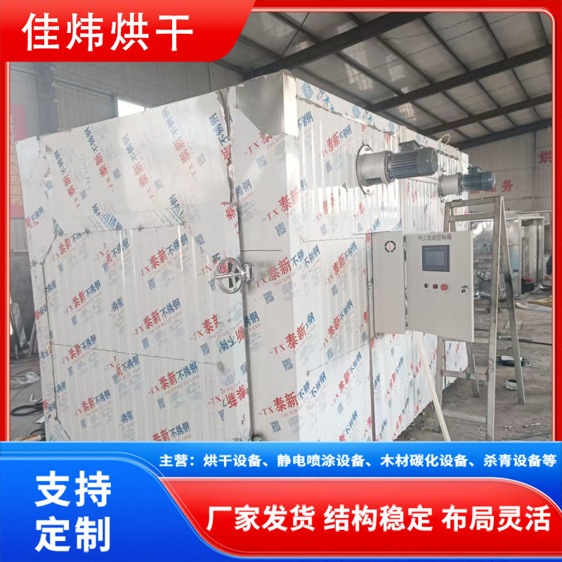 木材碳化机 多功能竹木制品木炭竹子碳化烘干设备 红木原木炭化炉