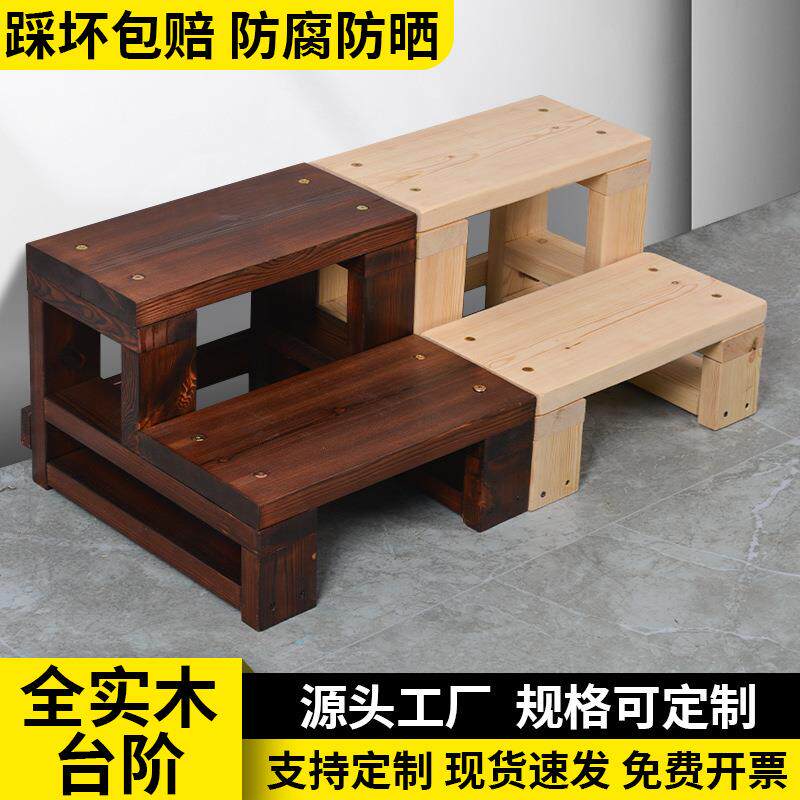 室外双层实木踏步台阶踏板脚踏凳防腐木垫高木台踏步木垫板垫脚凳