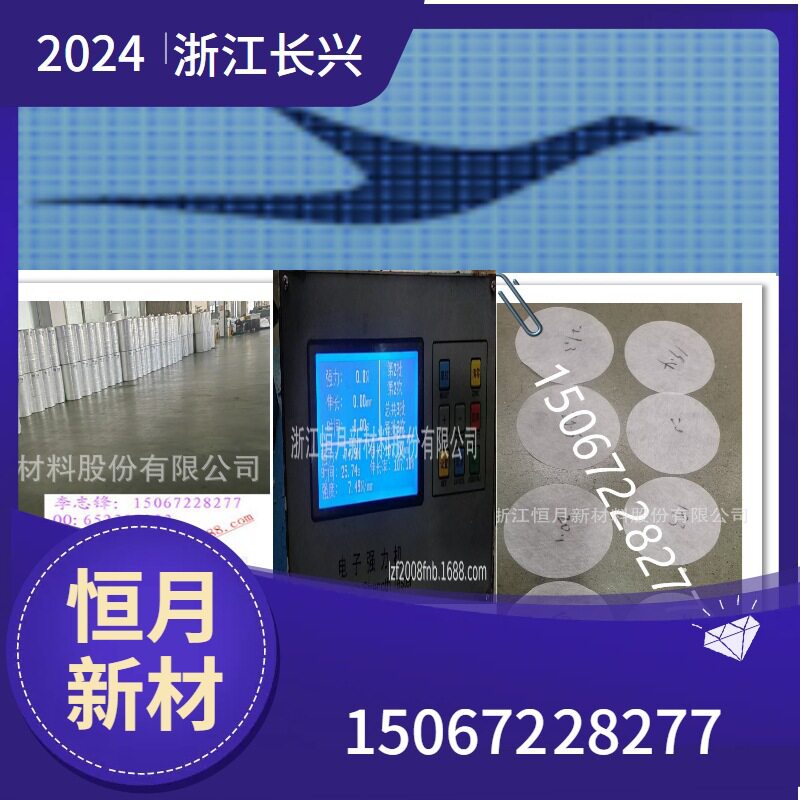 亲水性短纤热轧工艺生产航空冰袋无纺布高科技冰袋无纺布