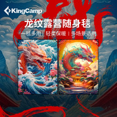 KingCamp户外露营便携单双人轻量保暖毯子龙年本命年午睡盖毯