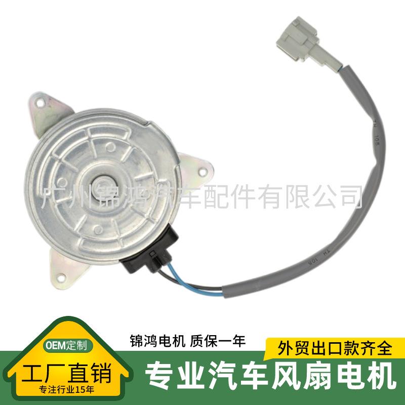 日系汽车发动机散热风扇直流电机12V((45131FL000))马达