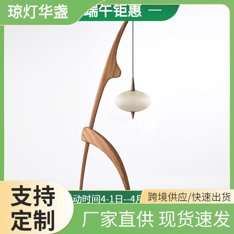 中式落地灯胡桃木螳螂简约轻奢客厅家用卧室装饰日式民宿钓鱼立灯