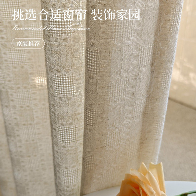 慵懒风格子编织肌理亚麻纱窗帘 亦布亦纱客厅阳台书房日沐麻纱