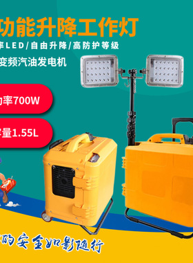 ZW3552多功能升降工作灯应急灯NIF9602便携式升降工作灯SFW3001