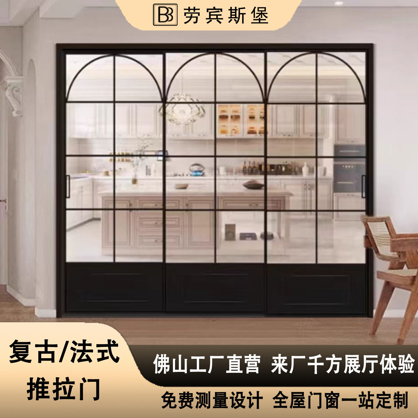 极窄边框移门复古法式艺术老铁玻璃铝合金三四五六联动折叠推拉门