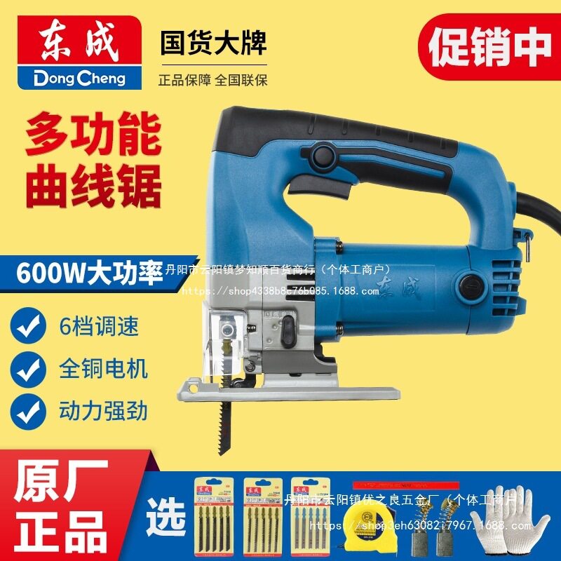 电动曲线锯木工多功能家用手工小型曲手电线剧拉花切割机批发其他