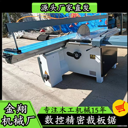 定制颗粒板家具厂板材精密锯 胶合板裁板锯欧式大靠尺电动推台锯
