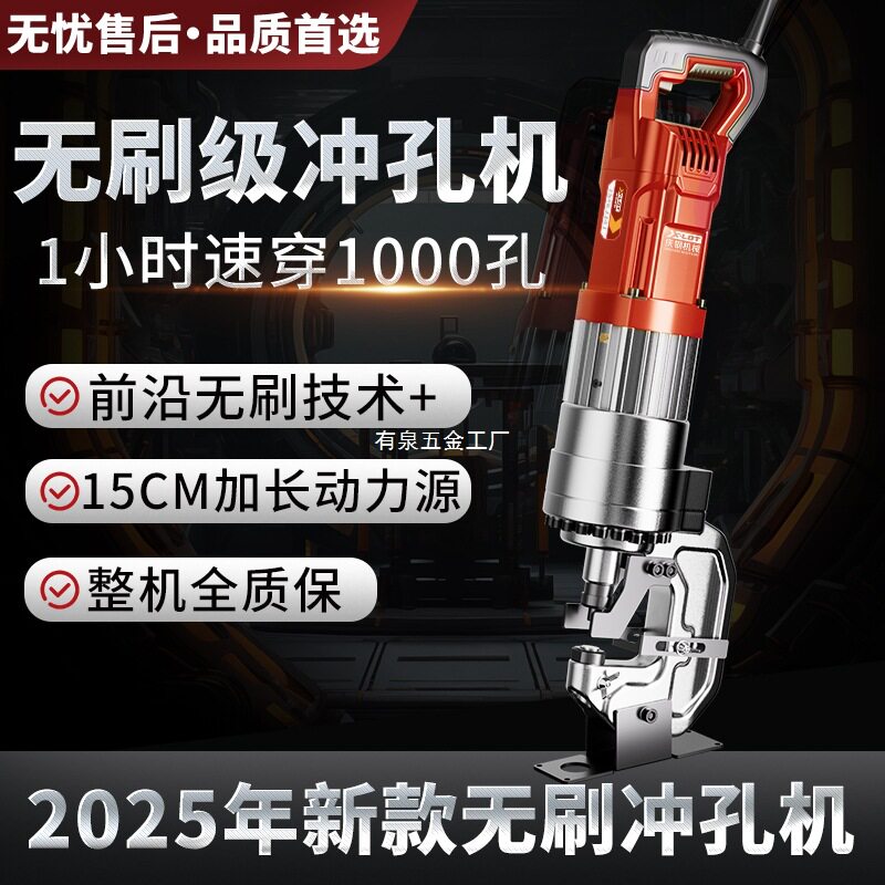 手提式小型电动液压冲孔机不锈钢开孔器打孔眼角铁角钢槽钢切断机
