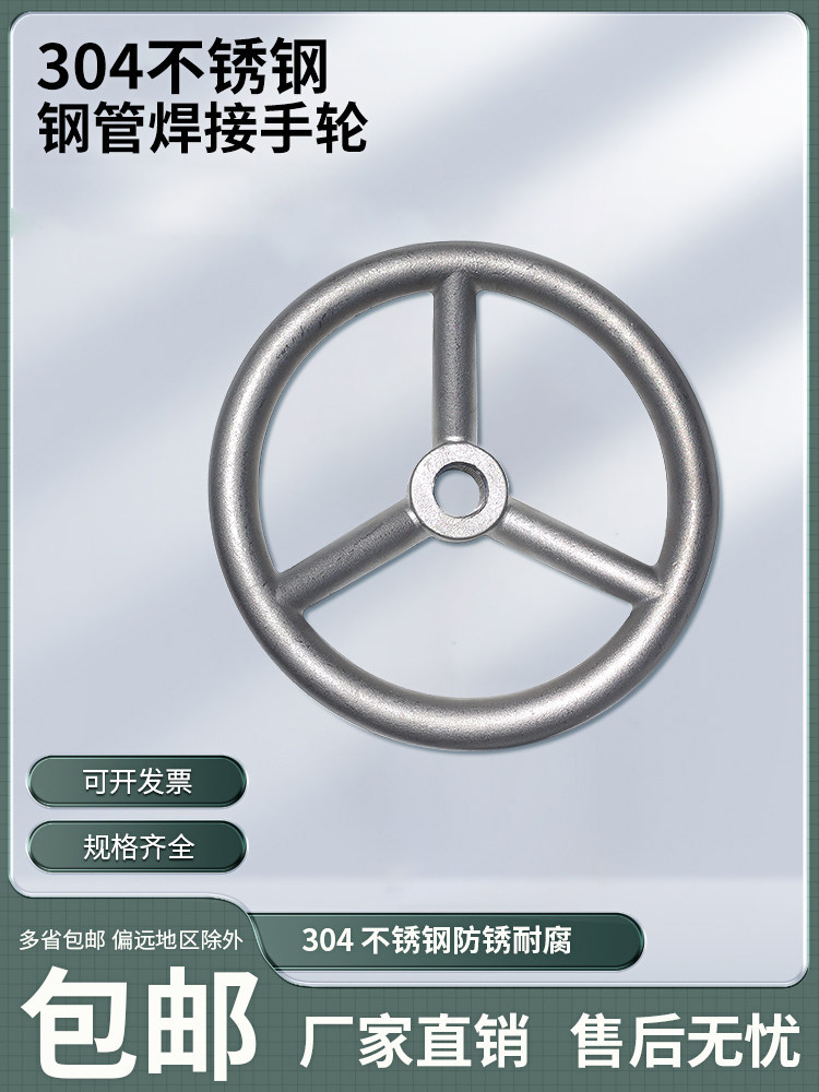 304不锈钢手轮铸件工业手轮真空干燥手轮圆形轮阀门手轮