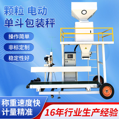 厂家电动双秤直供双斗包装秤包装机械包装机电子秤称量全自动