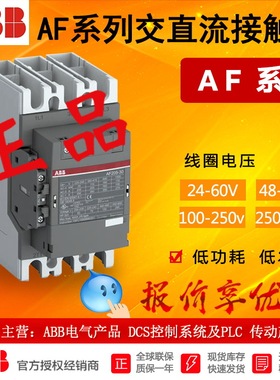 ABB接触器AF40-30-00-14 250-500V50/60HZ-DC 1SBL347001R1400