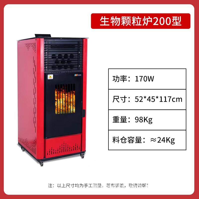 颗粒取暖炉农村家用取暖壁炉全自动颗粒炉生物质颗粒采暖炉商用