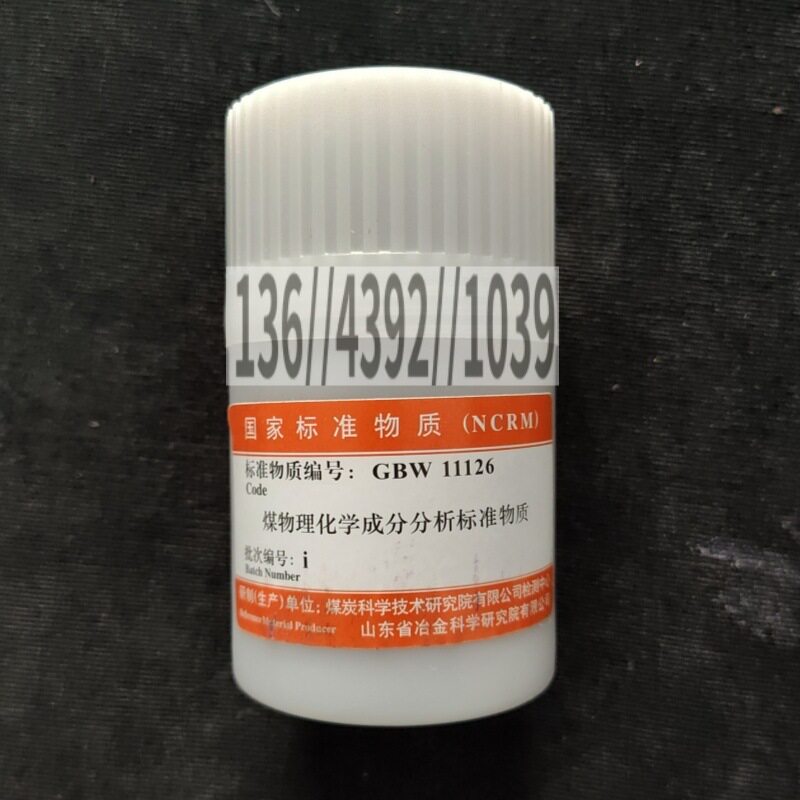 标煤GBW11126i煤炭总院煤标样无烟煤物理性质和化学成分标准物质
