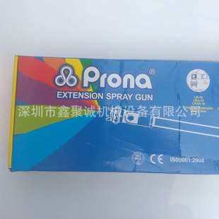 臺灣寶麗 長桿噴槍 R103 360度圓筒內壁噴槍多種長度可選 P13