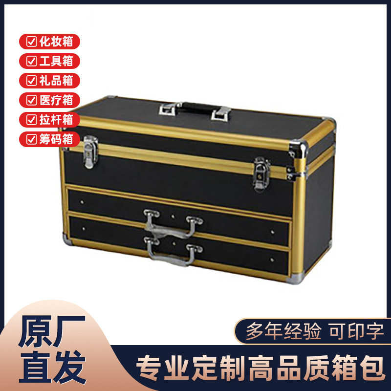 现货供应黑色珠宝首饰储存箱 铝合金化妆箱工具箱专业做厂家