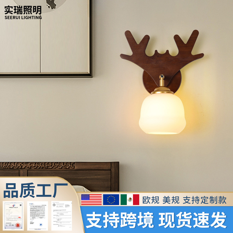 新中式实木床头灯胡桃木色卧室书房过道客厅楼梯墙灯复古民宿壁灯