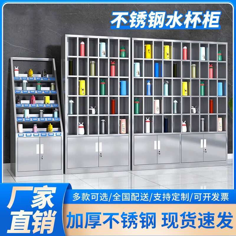 不锈钢水杯架员工水杯柜茶瓶放置收纳架工厂车间公司休息室存放架