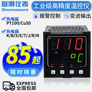 智能温控仪数显表 数显4-20mA输出 数字温度显示仪可调工业