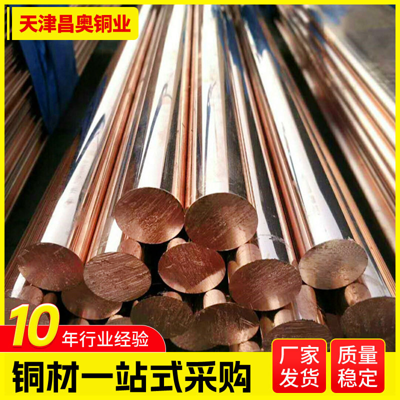 T2紫铜棒现货 40mm 45mm 50mm 70mm 80mm紫铜棒可任意零切