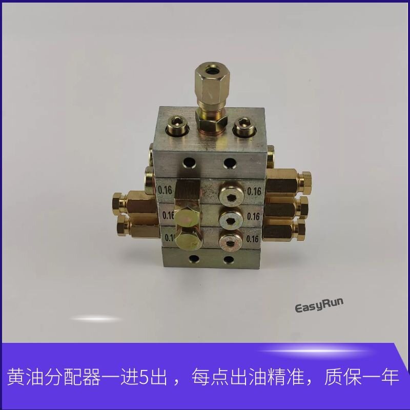 永嘉流遍JPQ1型冲床专用递进片式黄油脂油路分油器分配阀5孔位
