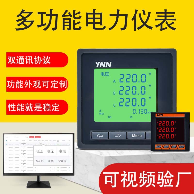 多功能电力仪表SKD230SKD231SKD240SLCD600抗干扰双向计量