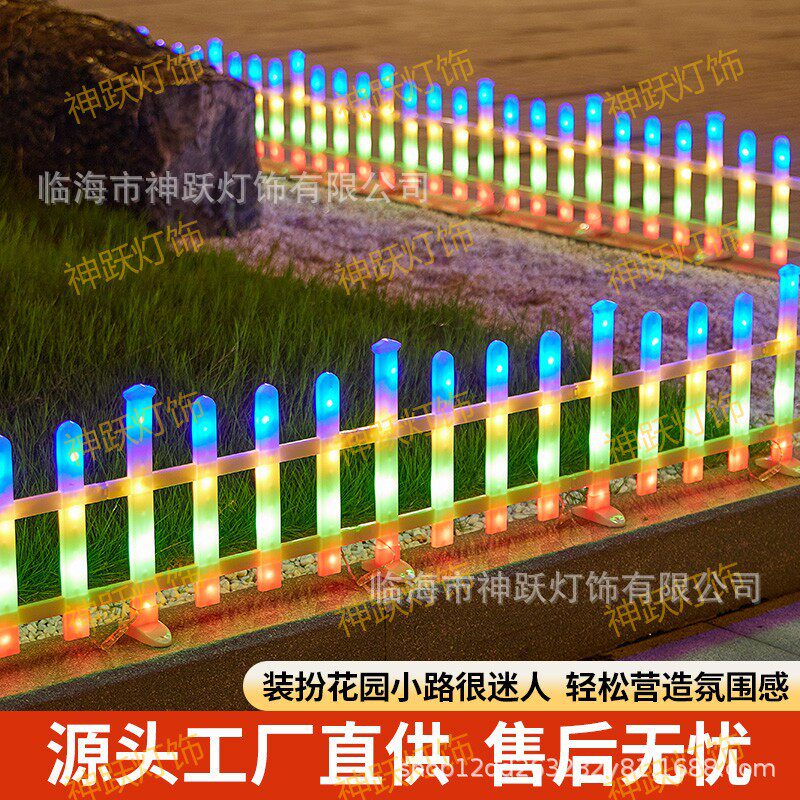 跨境直供太阳能菱形款户外串灯彩灯围栏篱笆庭院花园草坪节日氛围