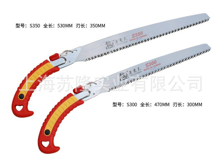 老农夫S300绿化园林户外锯子 伐木锯 修枝手锯 手锯 护套锯
