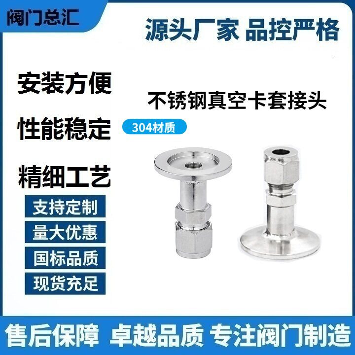 真空/直通卡6快装气/不锈钢终端/管接头10接头8卡套KF16KF256.35