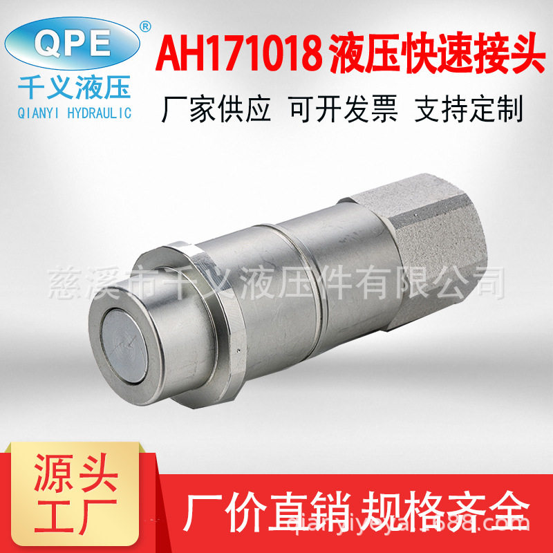 0004-0440004-0427/8"JIC适配迪尔AH225669AH171018AXE53030接头
