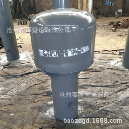厂家供应02S403罩型通气帽Z200  A型通气帽  蓄水池通气帽 通风帽