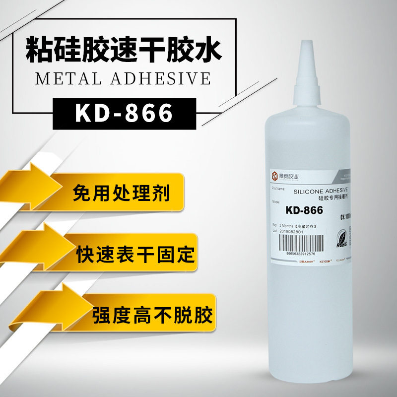 866硅胶粘塑料免处理快干胶 硅胶粘ABS无需处理剂的快干胶水
