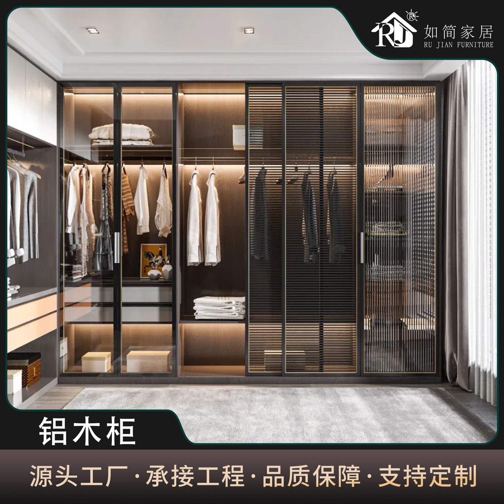 如简全铝家居铝合金衣柜金属衣柜铝架隐形玻璃门衣橱极简衣帽间