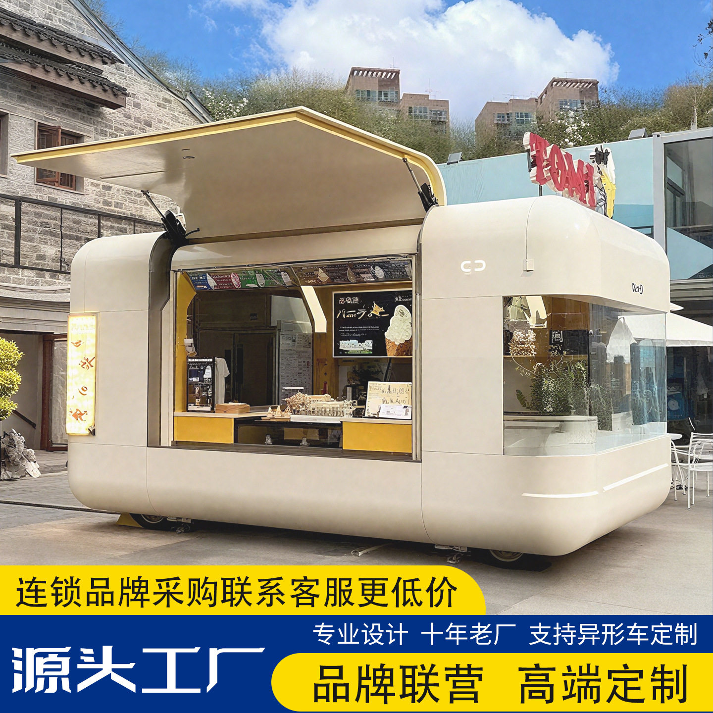 飞翼门餐车厂家电动餐车小吃车公园广场流动售货车咖啡摆摊车拖车
