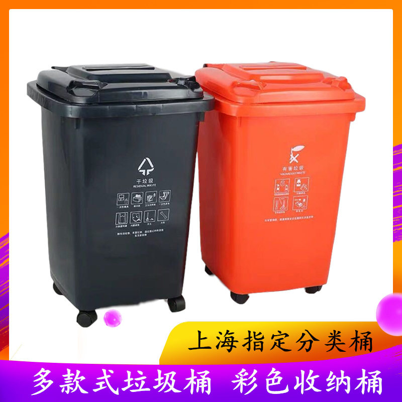 供应广州 深圳分类垃圾桶120L/240L干垃圾 厨余果皮桶收纳垃圾桶