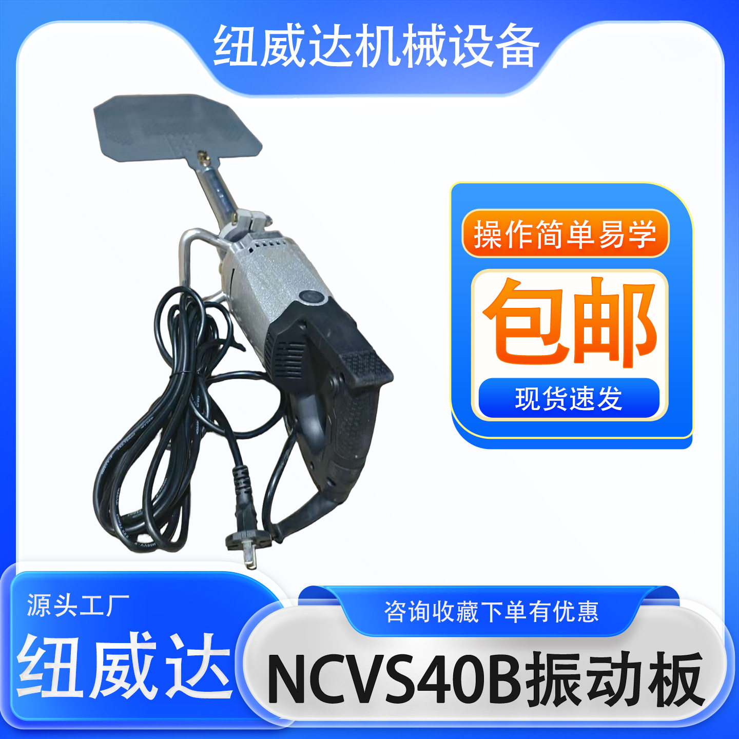 建筑水泥振动排气工具 纽威达便携式压实振动器 手持混凝土排气铲