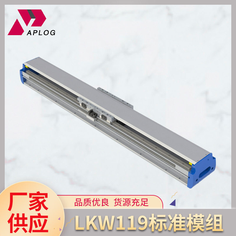 直线电机应 LKW119标准车床机床机械设备配件规格齐全厂家供应