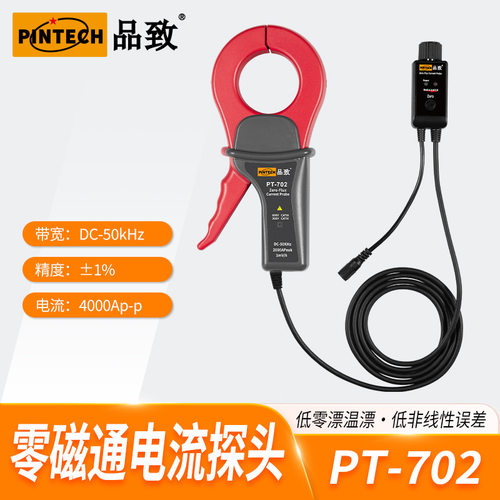 零磁通电流探头PT-702/PT-712/PT-722 (4kA,50kHz/100kHz/200kHz)