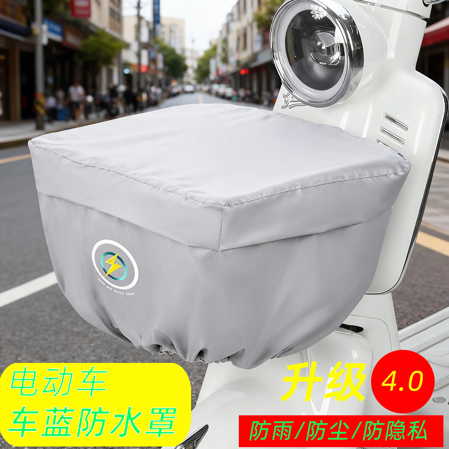 电动车车蓝防雨罩铁篮子防水尘保护罩户外骑行装备电瓶车前车框套