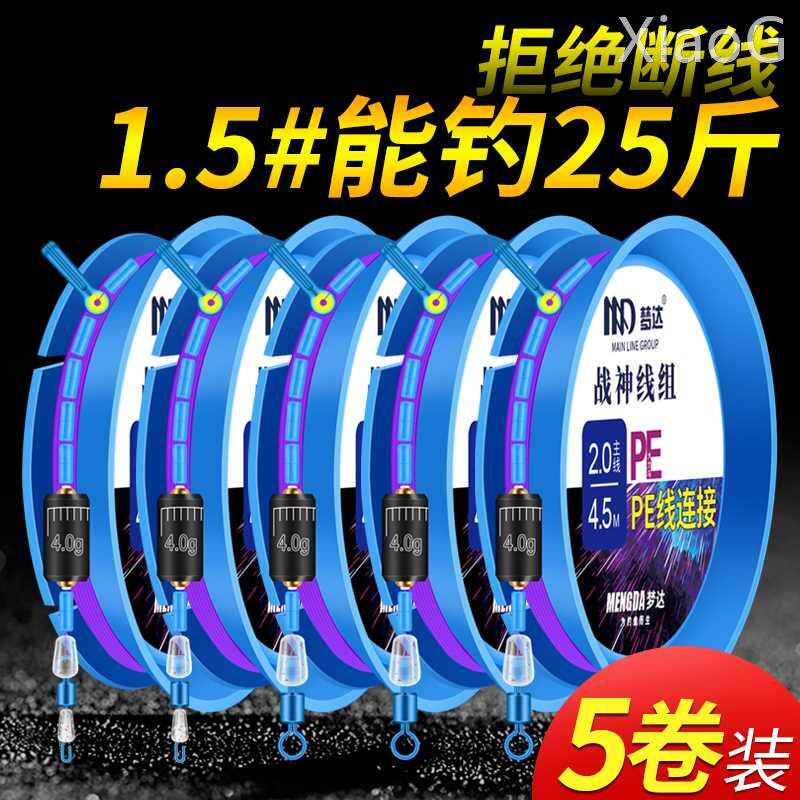 梦达 战神线组主线成品大物主线组绑好鱼线套装全套钓鱼高端正品
