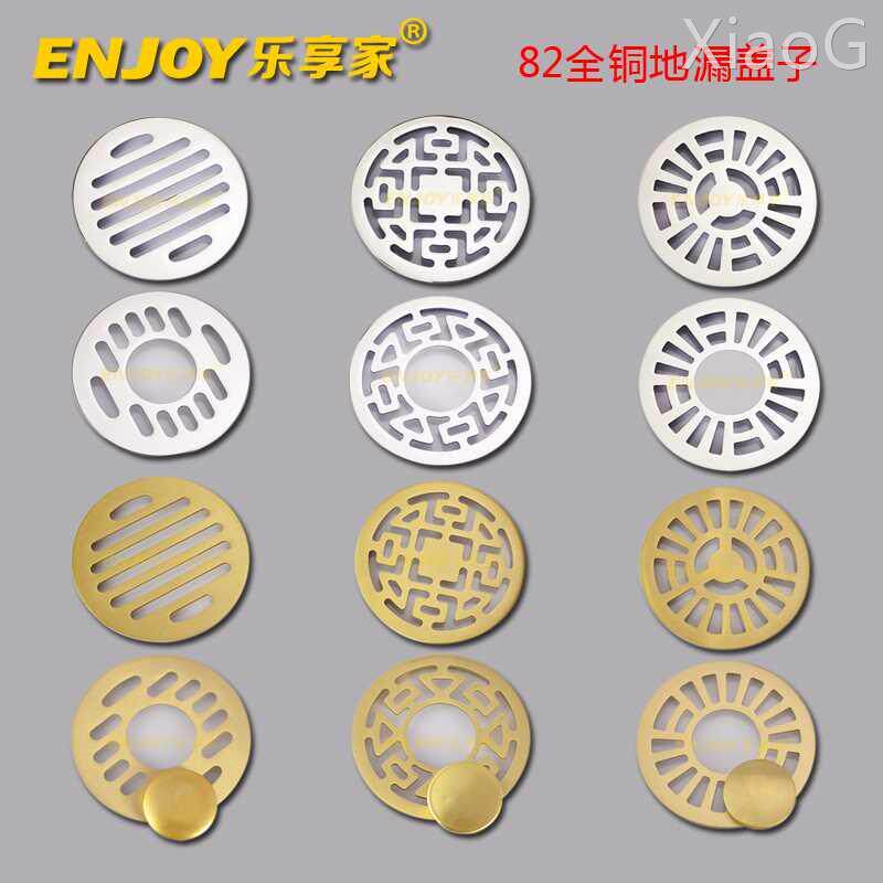 乐享家全铜防臭地漏盖子82洗衣机地漏盖圆形地漏盖板双用地漏盖片