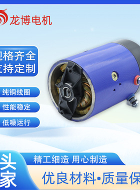 HY61035 高压油泵 举升机 登高车用直流电机 12V 1.2KW