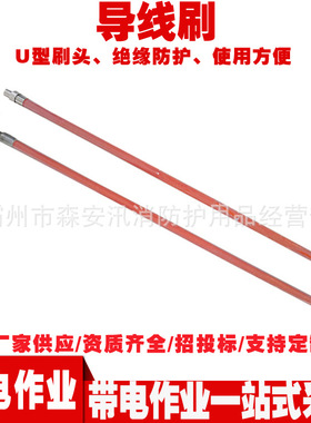 ZF010513导线刷带电作业清洁刷头操作杆2.5米长柄道闸清洁导线刷
