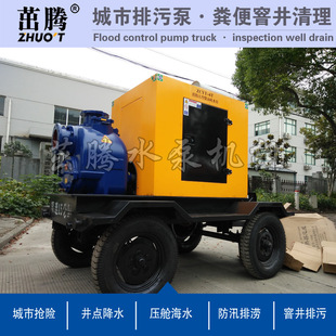 供应茁腾柴油机污水抽粪泥浆柴油机水泵 四轮池塘淤泥排污泵车