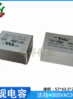 法拉 305VAC306 30UF 抗干扰 金属膜 聚丙烯 薄膜 校正 安规电容